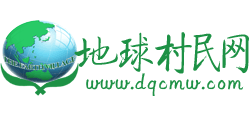 地球村民网logo,地球村民网标识