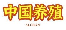 中国养殖网logo,中国养殖网标识