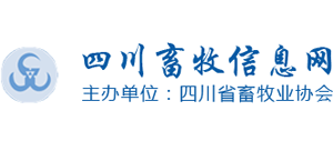  四川畜牧信息网（四川省畜牧业协会）logo, 四川畜牧信息网（四川省畜牧业协会）标识