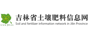 吉林省土壤肥料信息网