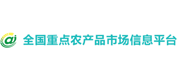重点农产品市场信息平台Logo