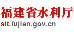 福建省水利厅logo,福建省水利厅标识