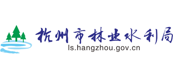  杭州市林业水利局Logo