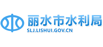 丽水市水利局Logo