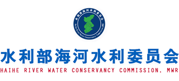 水利部海河水利委员会logo,水利部海河水利委员会标识