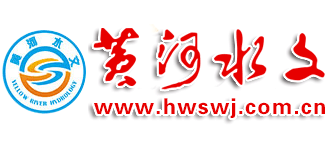 黄河水文Logo