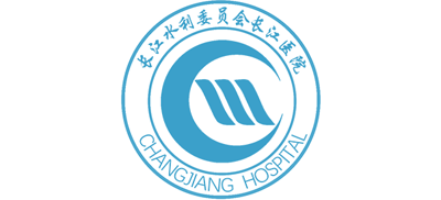 长江水利委员会长江医院Logo
