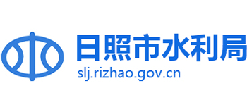 日照市水利局Logo
