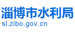 淄博市水利局Logo