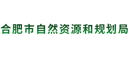 合肥市自然资源和规划局Logo