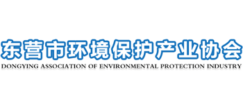 东营市环境保护产业协会Logo