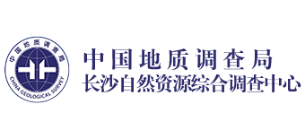 长沙自然资源综合调查中心