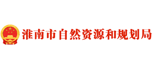 淮南市自然资源和规划局logo,淮南市自然资源和规划局标识