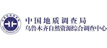 乌鲁木齐自然资源综合调查中心