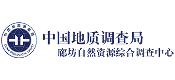 中国地质调查局廊坊自然资源综合调查中心