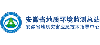 安徽省地质环境监测总站logo,安徽省地质环境监测总站标识