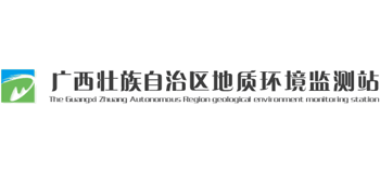 广西壮族自治区地质环境监测站logo,广西壮族自治区地质环境监测站标识