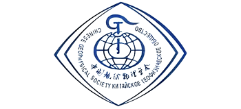 中国地球物理学会