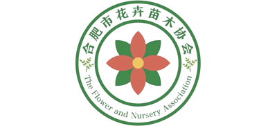 合肥市花卉苗木协会Logo