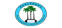 海南省风景园林协会Logo