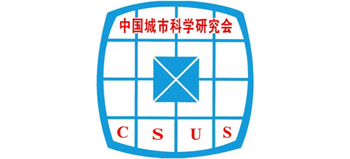 中国城市科学研究会logo,中国城市科学研究会标识