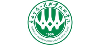 广西生态工程职业技术学院Logo