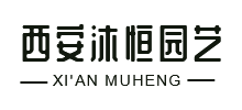 西安沐恒园艺有限公司logo,西安沐恒园艺有限公司标识