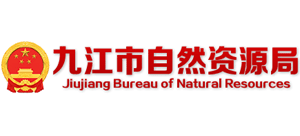 九江市自然资源局Logo