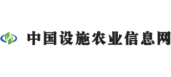 中国设施农业信息网logo,中国设施农业信息网标识