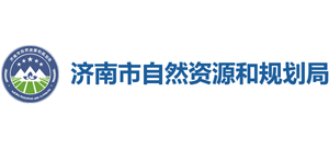 济南市自然资源和规划局Logo