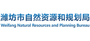 潍坊市自然资源和规划局logo,潍坊市自然资源和规划局标识