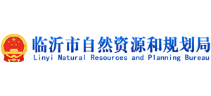 临沂市自然资源和规划局logo,临沂市自然资源和规划局标识