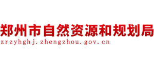 郑州市自然资源和规划局Logo