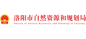 洛阳市自然资源和规划局Logo