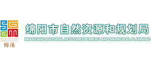 绵阳市自然资源和规划局Logo