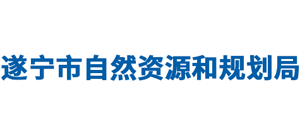 遂宁市自然资源和规划局logo,遂宁市自然资源和规划局标识