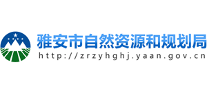 雅安市自然资源和规划局Logo