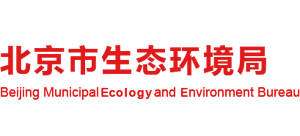 北京市生态环境局Logo