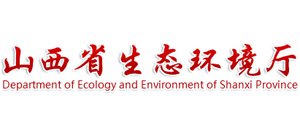 山西省生态环境厅logo,山西省生态环境厅标识