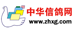 中华信鸽网logo,中华信鸽网标识