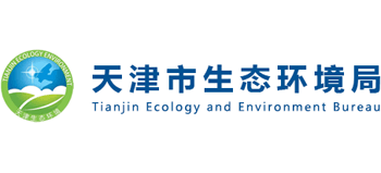 天津市生态环境局