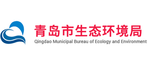 青岛市生态环境局Logo