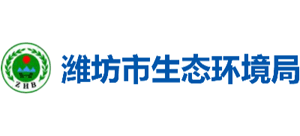 潍坊市生态环境局logo,潍坊市生态环境局标识