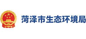 菏泽市生态环境局Logo