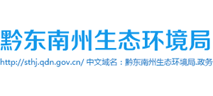 黔东南州生态环境局Logo