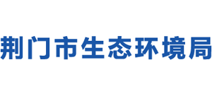 荆门市生态环境局Logo