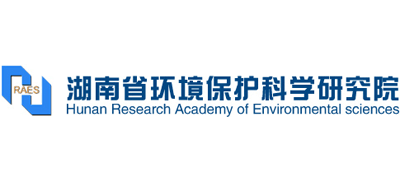 湖南省环境保护科学研究院