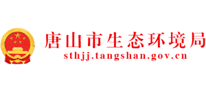唐山市生态环境局Logo