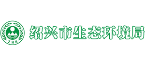 绍兴市生态环境局Logo