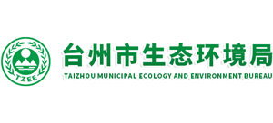 台州市生态环境局logo,台州市生态环境局标识